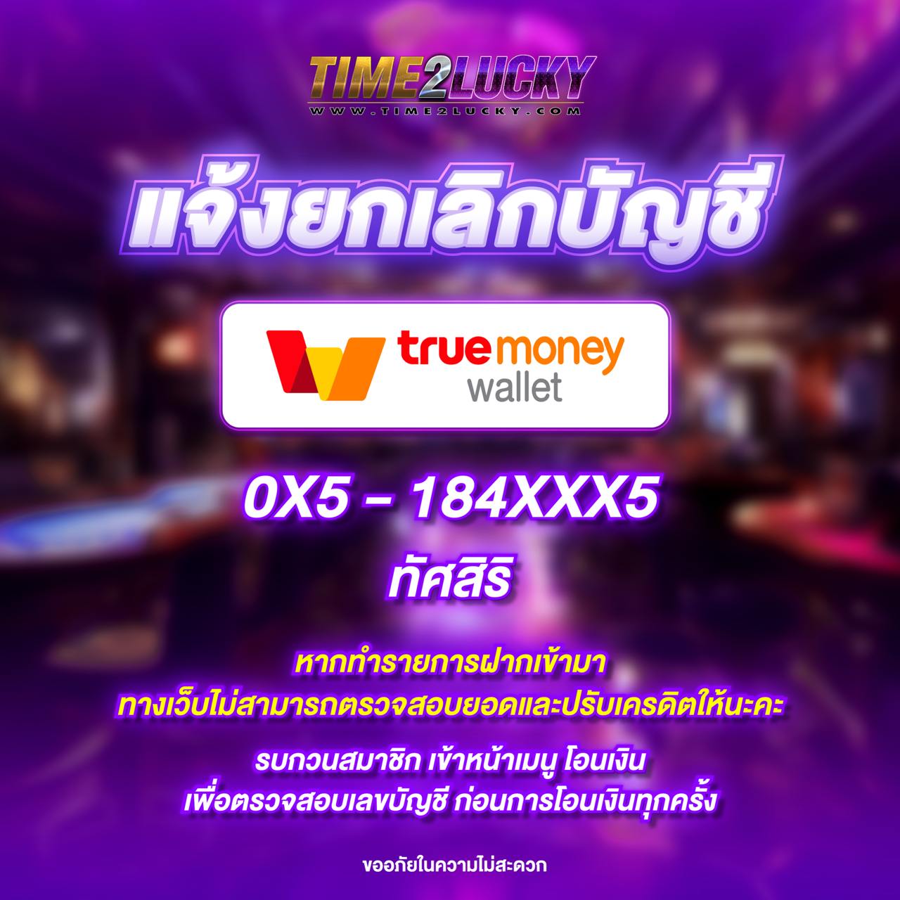 TIME2LUCKY