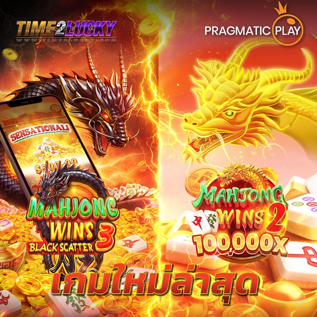 TIME2LUCKY