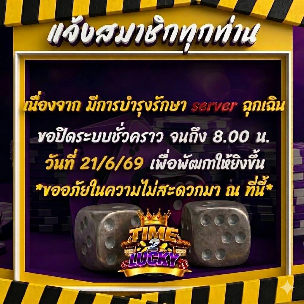 TIME2LUCKY