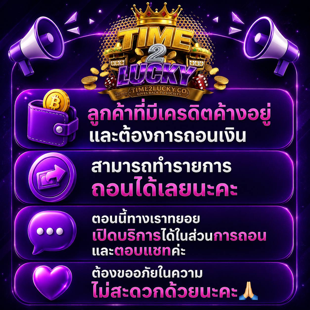 TIME2LUCKY