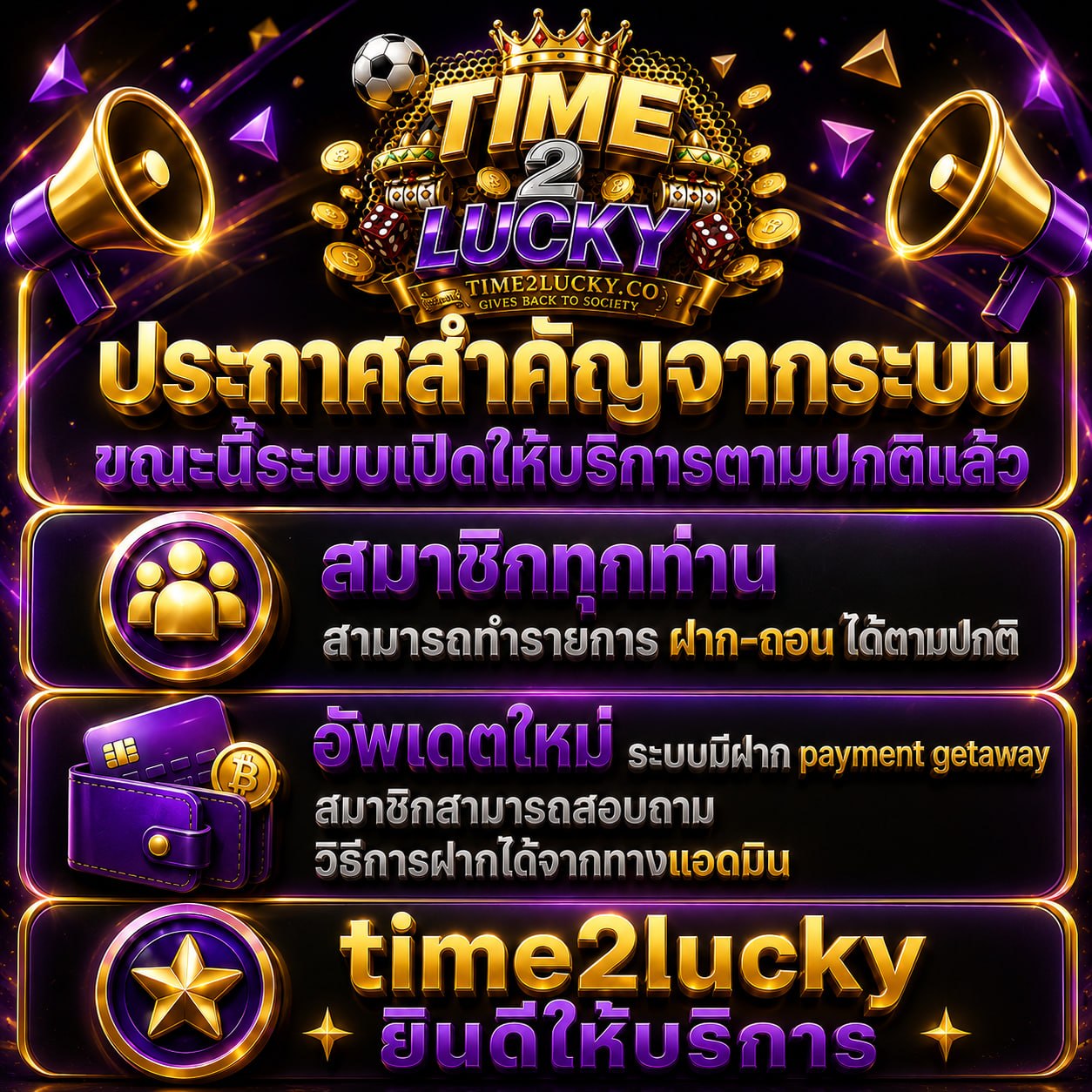 TIME2LUCKY